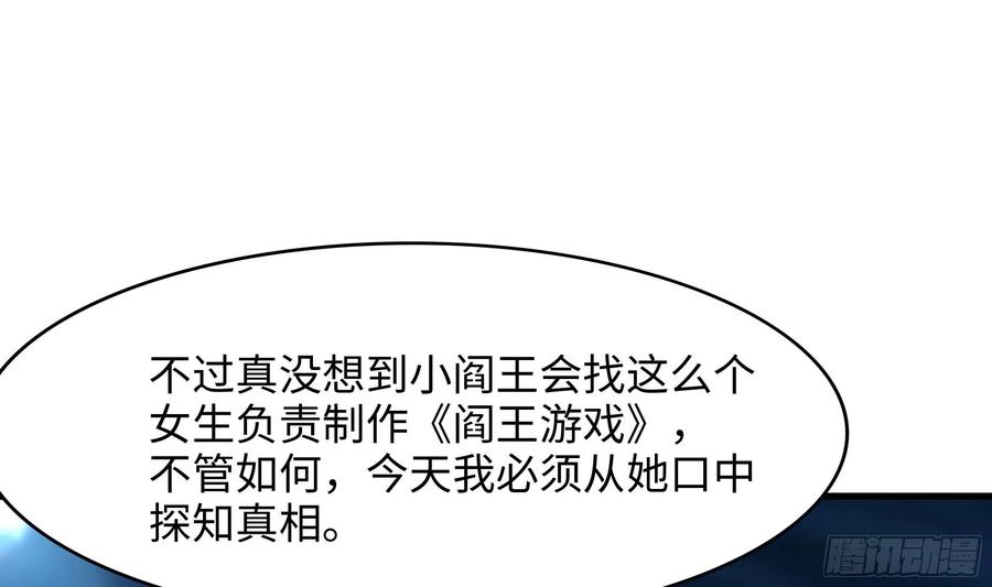 我在地府开后宫 第110话 做好安全措施 第53页