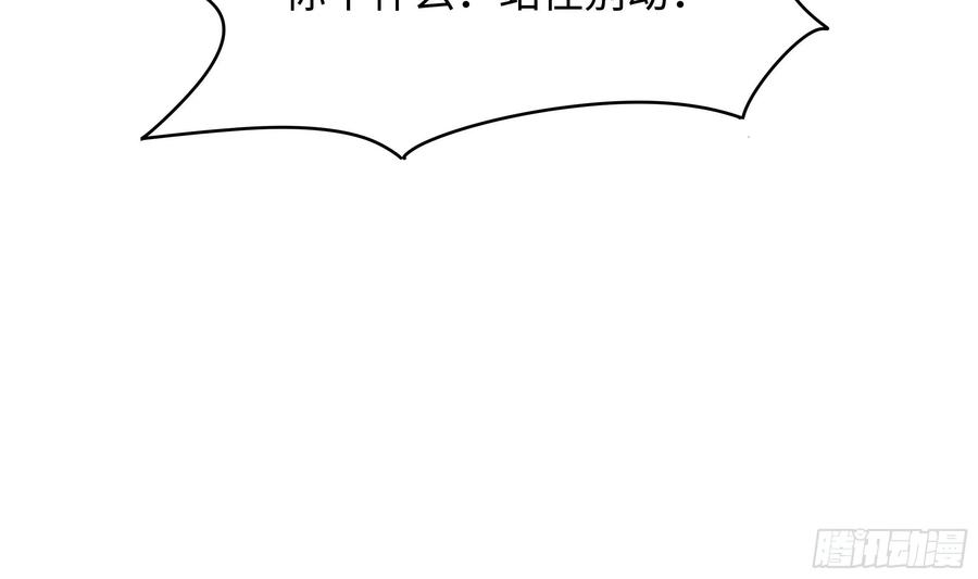 我在地府开后宫 第110话 做好安全措施 第71页