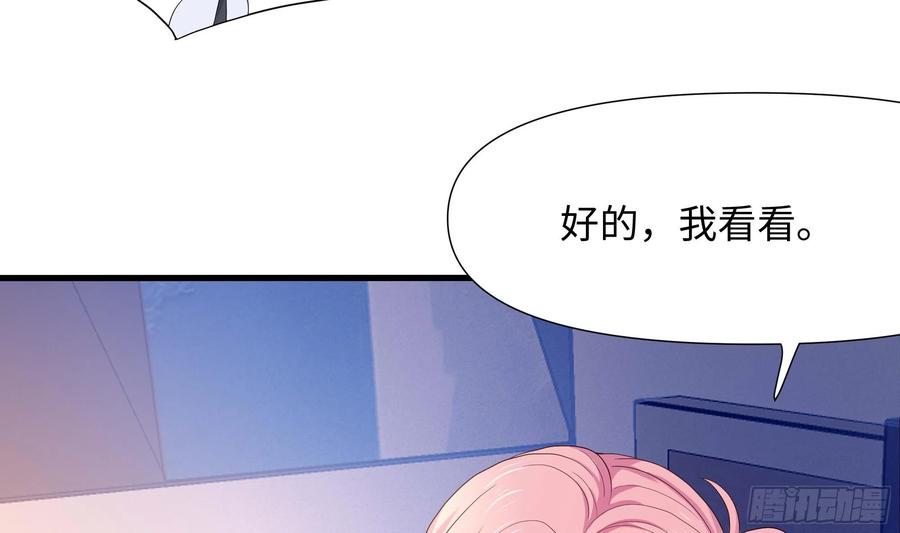 我在地府开后宫 第110话 做好安全措施 第32页