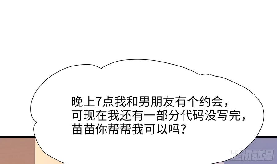 我在地府开后宫 第110话 做好安全措施 第36页