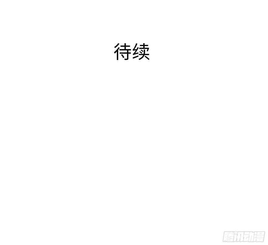 我在地府开后宫 第110话 做好安全措施 第96页