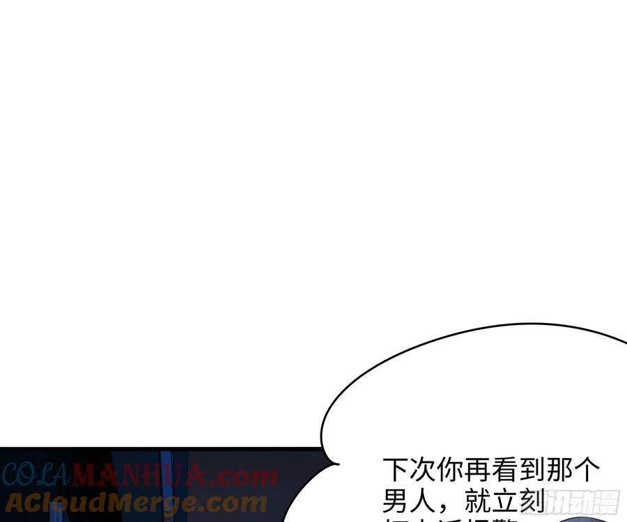 我在地府开后宫 第110话 做好安全措施 第76页