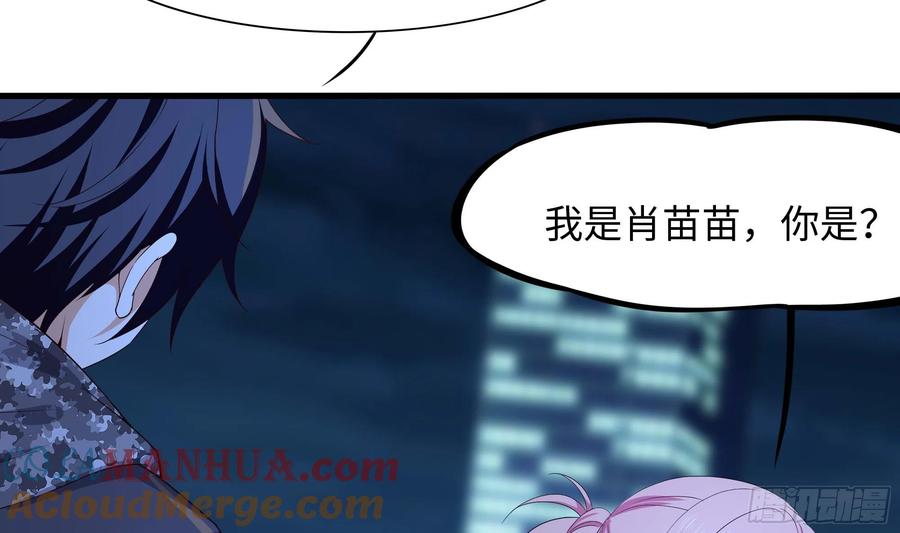我在地府开后宫 第110话 做好安全措施 第58页