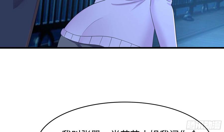 我在地府开后宫 第110话 做好安全措施 第60页