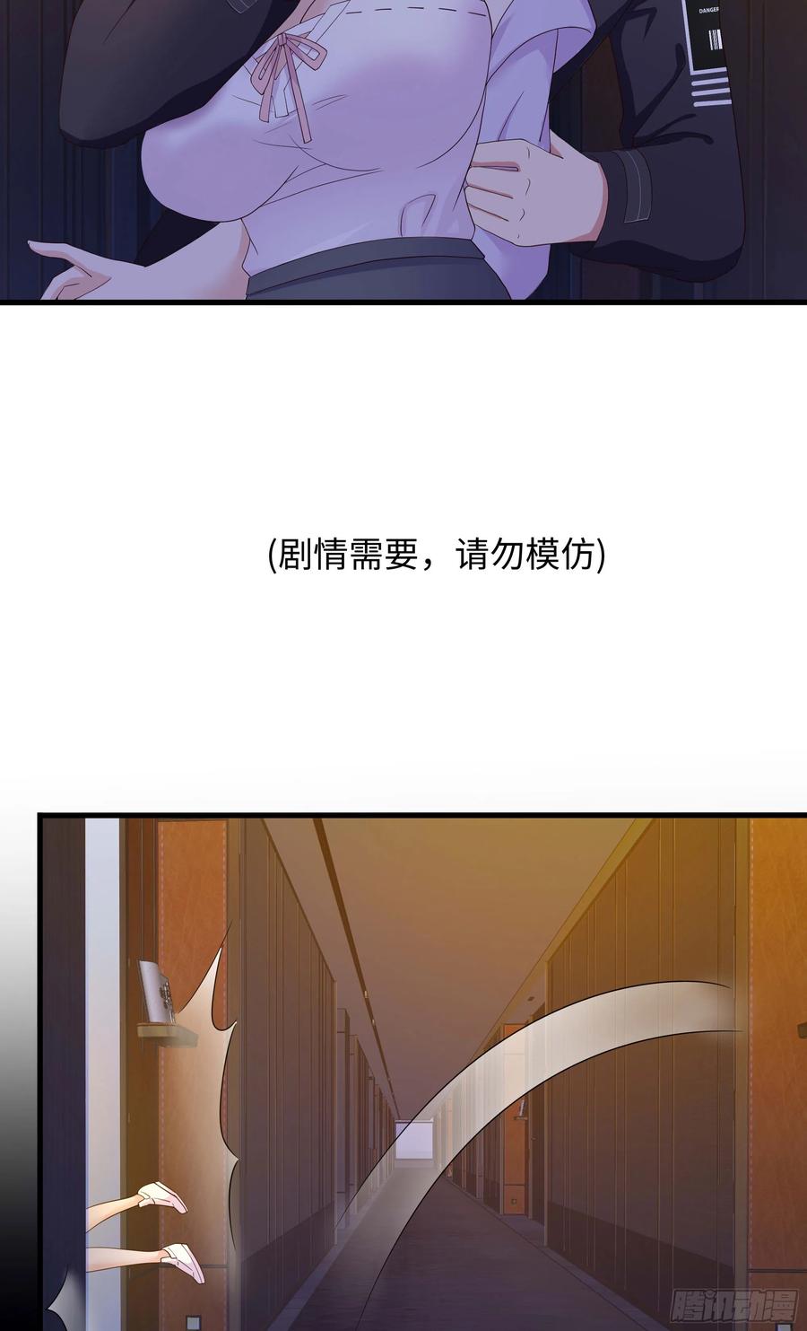 我在地府开后宫 第110话 做好安全措施 第81页