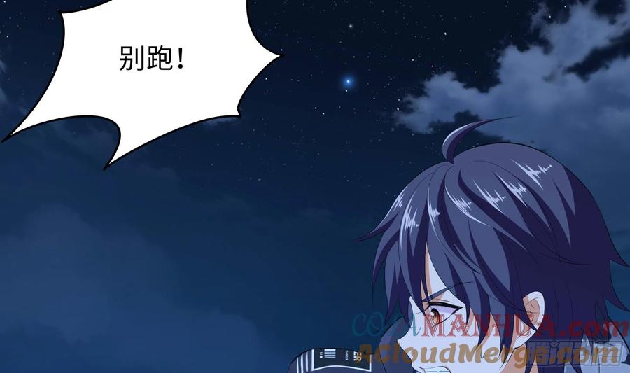 我在地府开后宫 第110话 做好安全措施 第73页