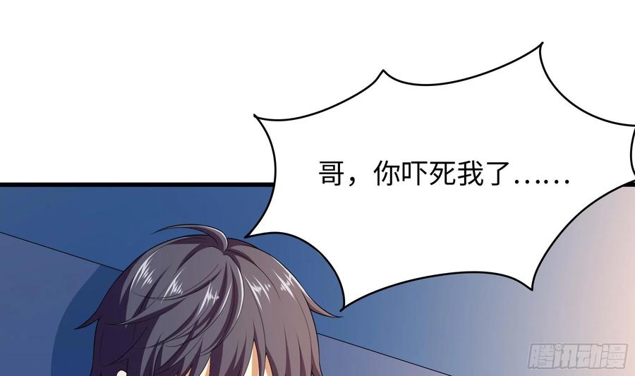 我在地府开后宫 第110话 做好安全措施 第11页