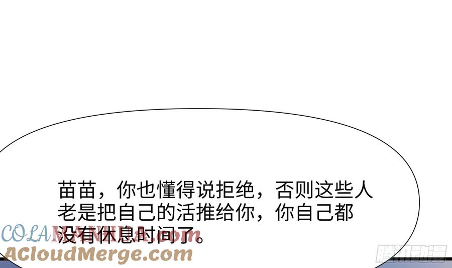 我在地府开后宫 第110话 做好安全措施 第40页