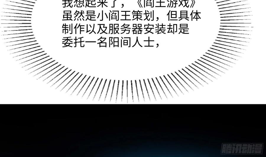 我在地府开后宫 第110话 做好安全措施 第26页