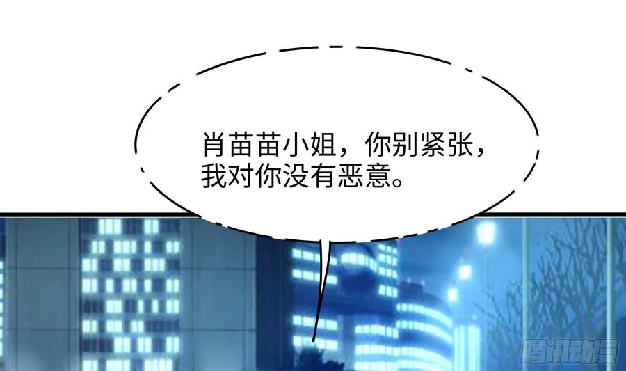 我在地府开后宫 第110话 做好安全措施 第68页