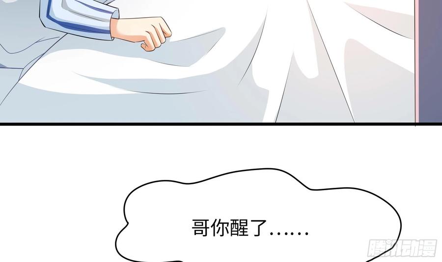 我在地府开后宫 第110话 做好安全措施 第6页