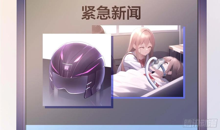 我在地府开后宫 第110话 做好安全措施 第17页