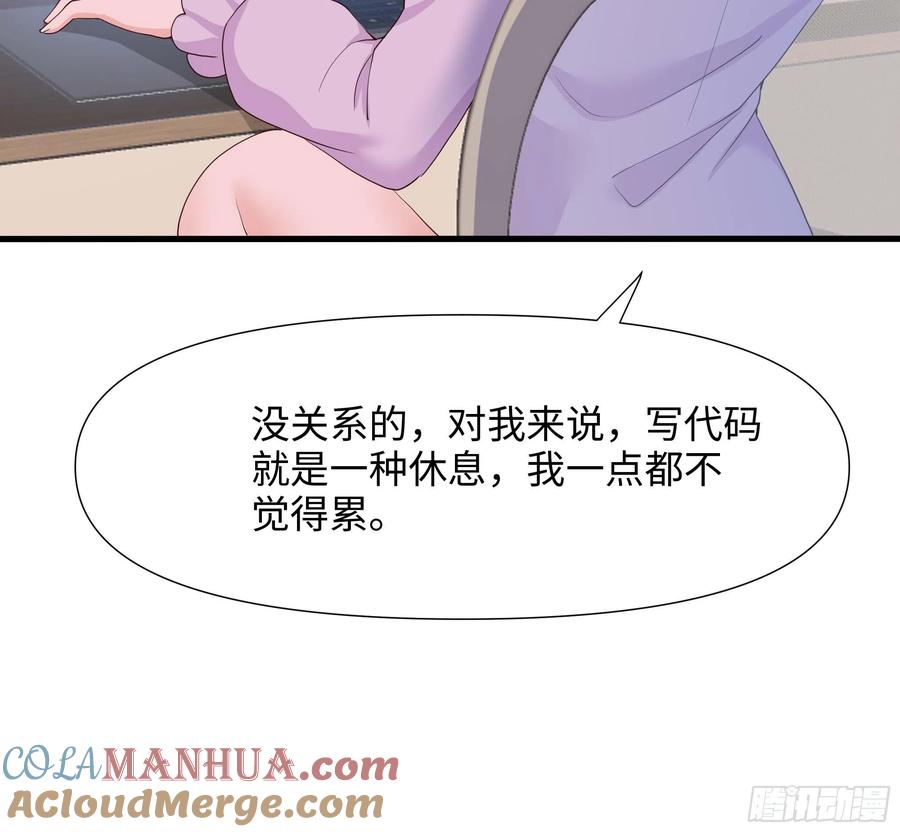 我在地府开后宫 第110话 做好安全措施 第43页