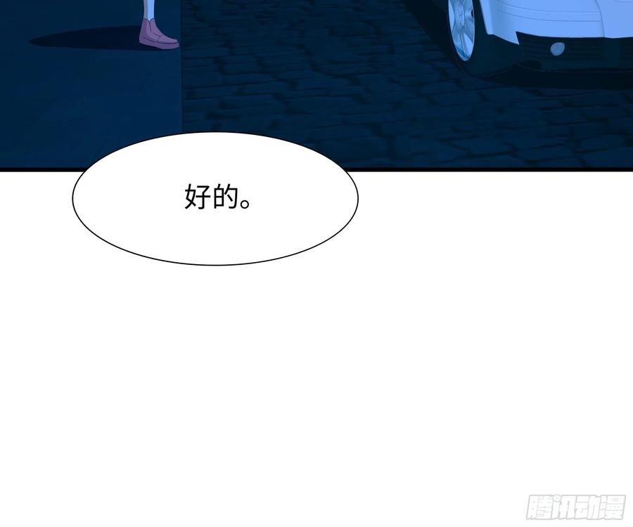 我在地府开后宫 第110话 做好安全措施 第78页