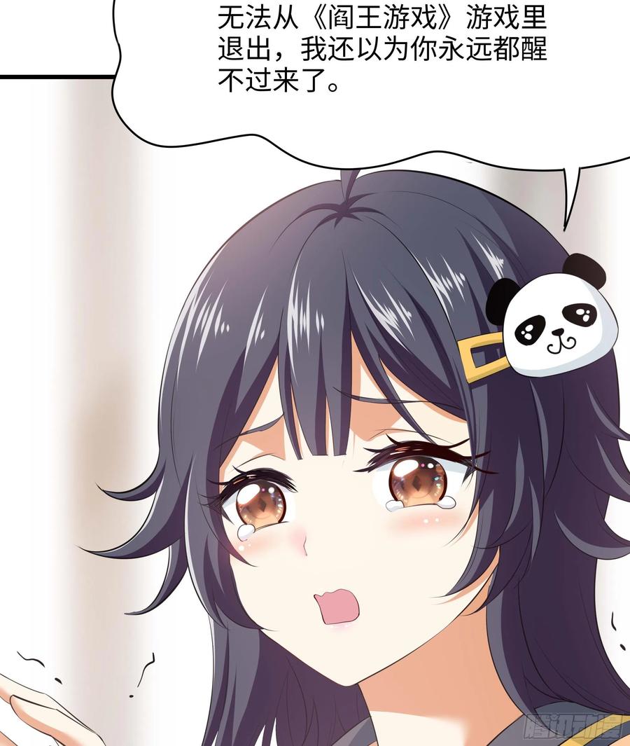 我在地府开后宫 第110话 做好安全措施 第14页