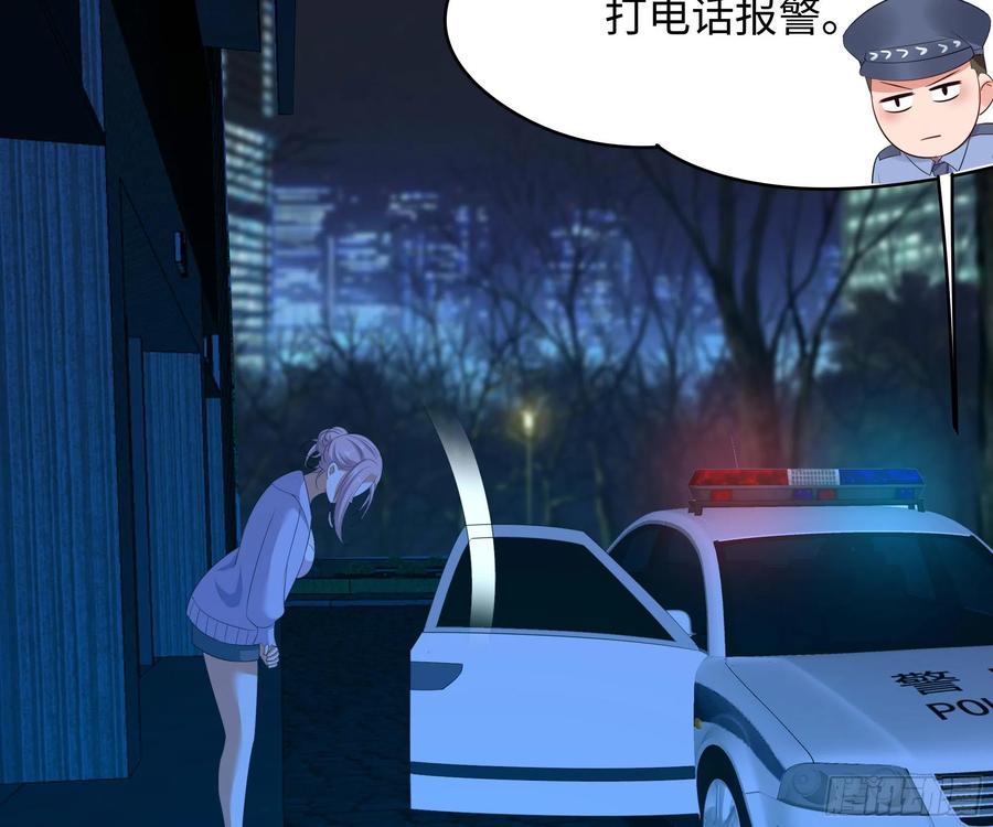 我在地府开后宫 第110话 做好安全措施 第77页