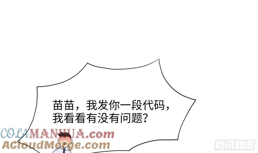 我在地府开后宫 第110话 做好安全措施 第31页