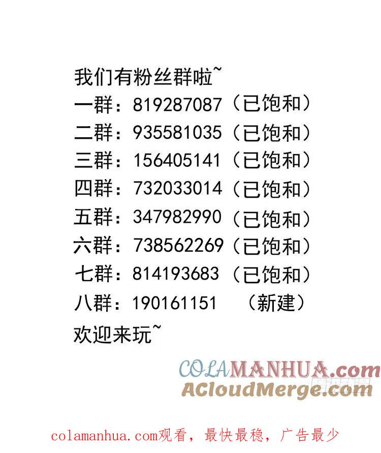 我在地府开后宫 第110话 做好安全措施 第97页