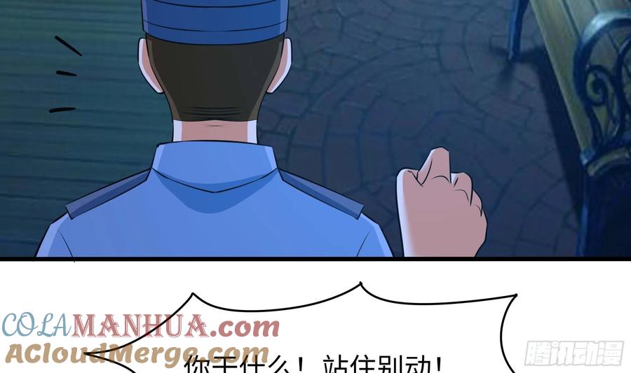 我在地府开后宫 第110话 做好安全措施 第70页