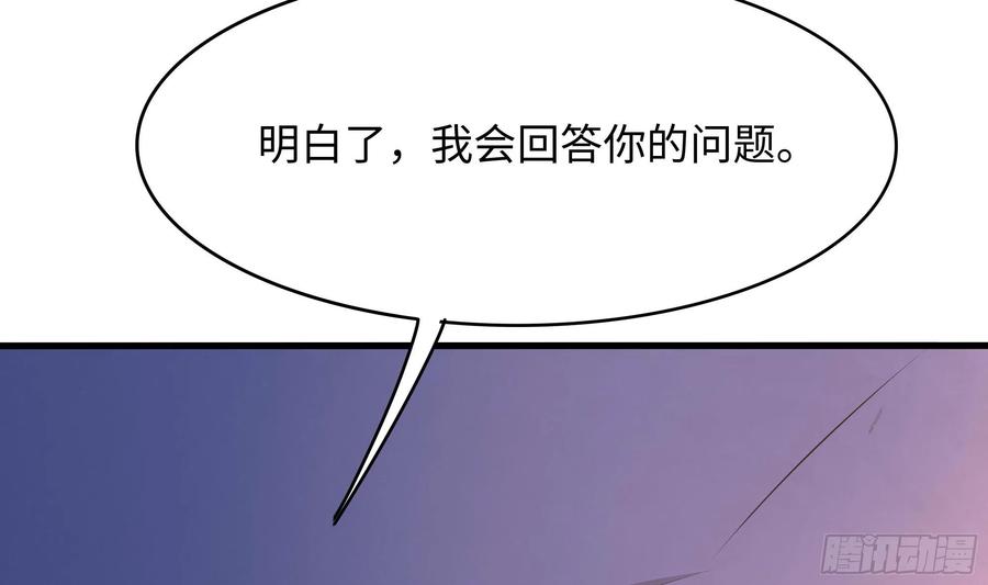 我在地府开后宫 第111话 酆都大帝 第87页