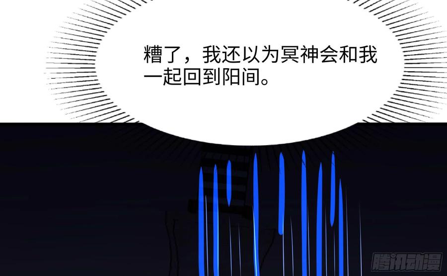我在地府开后宫 第111话 酆都大帝 第46页