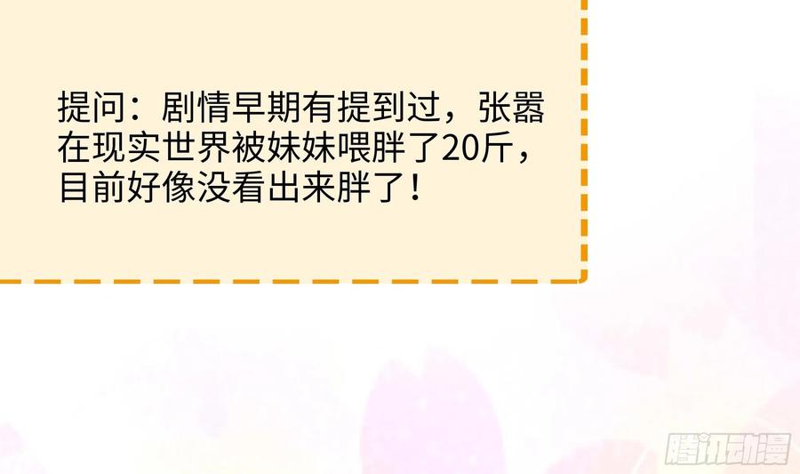 我在地府开后宫 第111话 酆都大帝 第114页
