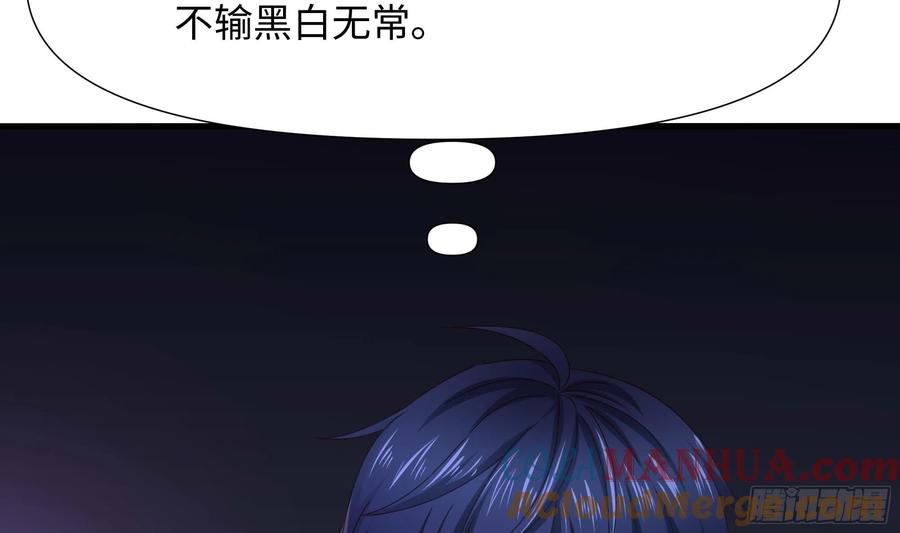 我在地府开后宫 第111话 酆都大帝 第69页