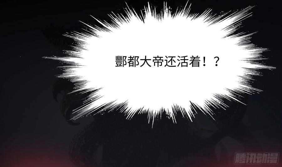 我在地府开后宫 第111话 酆都大帝 第107页