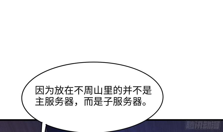 我在地府开后宫 第111话 酆都大帝 第94页