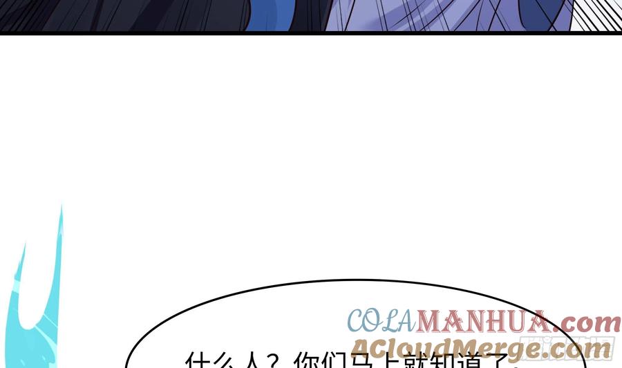 我在地府开后宫 第111话 酆都大帝 第37页