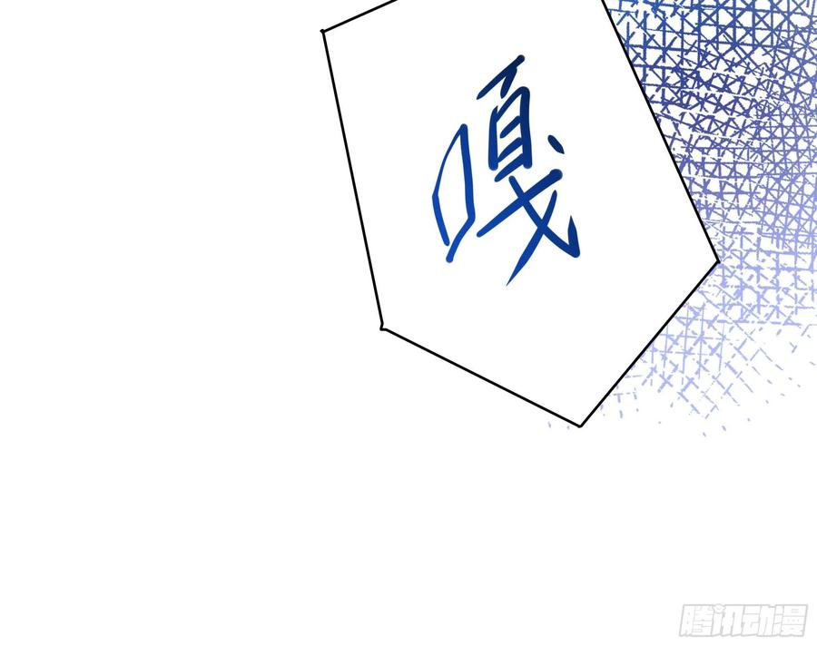 我在地府开后宫 第111话 酆都大帝 第18页