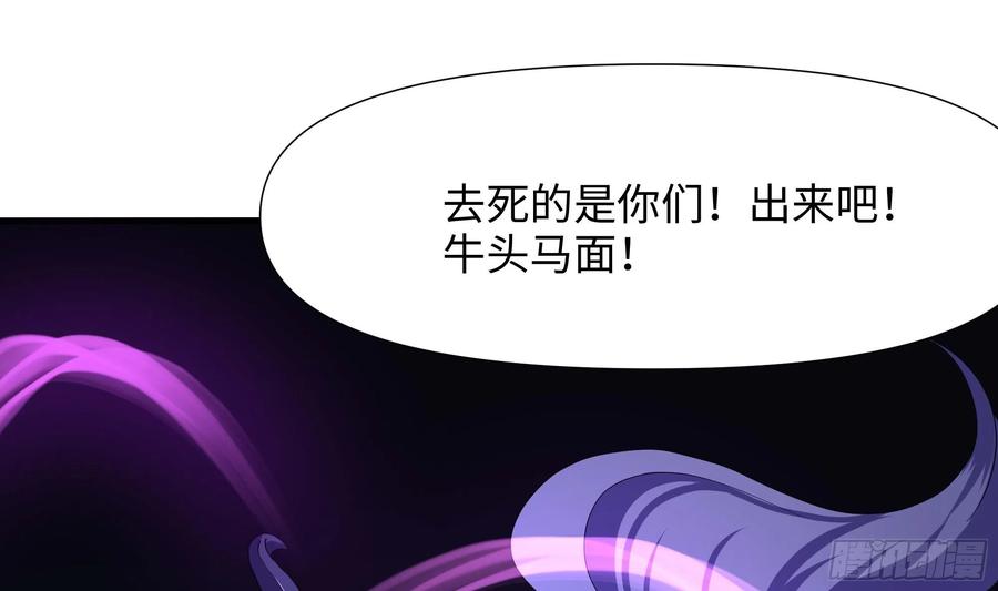 我在地府开后宫 第111话 酆都大帝 第58页
