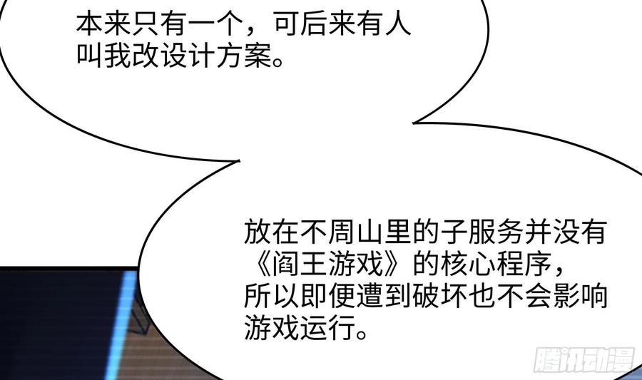 我在地府开后宫 第111话 酆都大帝 第98页