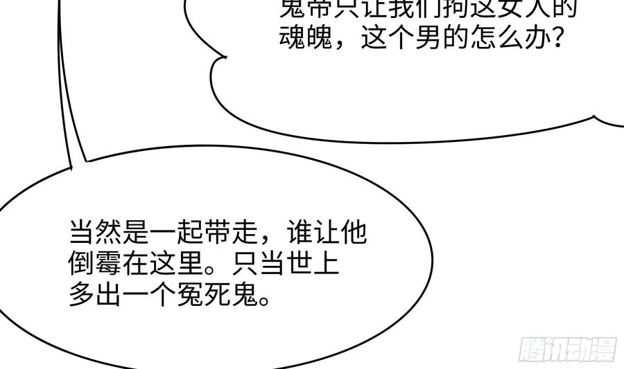 我在地府开后宫 第111话 酆都大帝 第28页