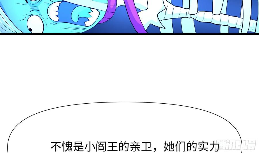我在地府开后宫 第111话 酆都大帝 第68页