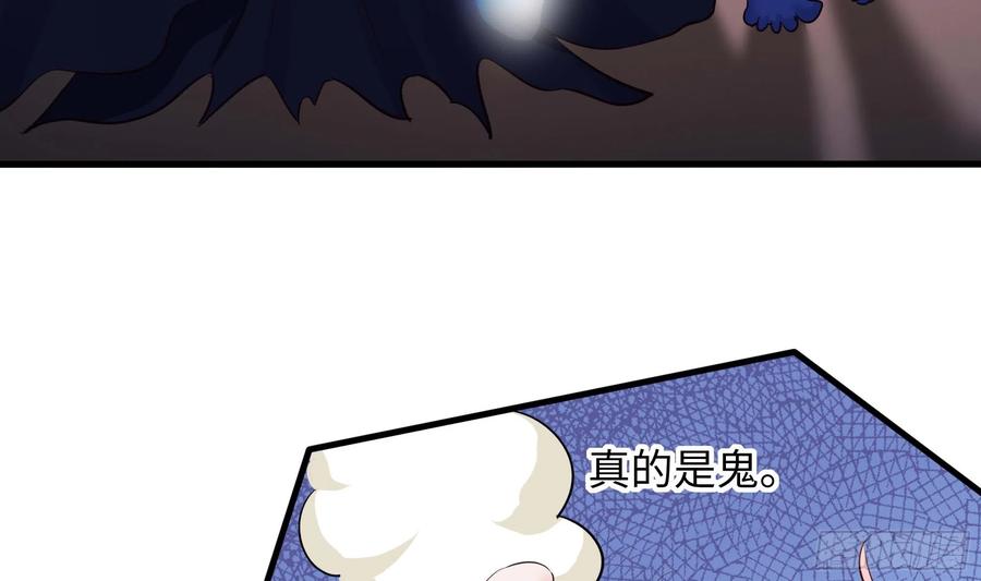 我在地府开后宫 第111话 酆都大帝 第22页