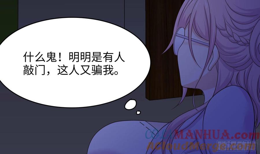 我在地府开后宫 第111话 酆都大帝 第9页