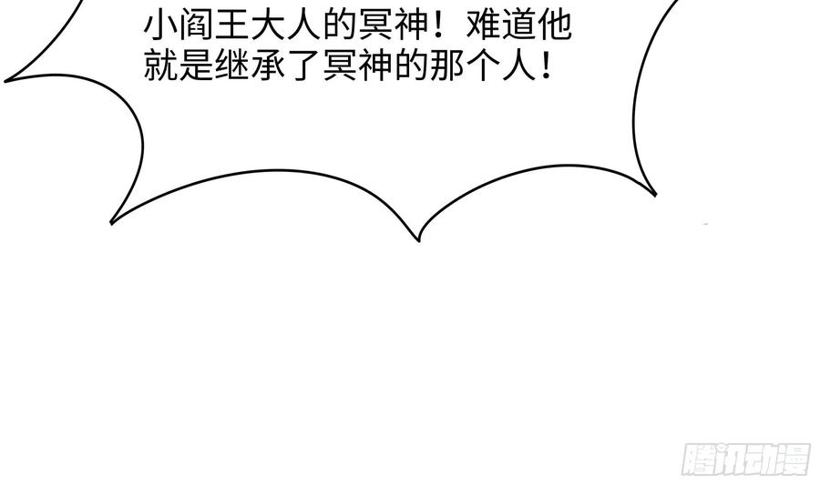 我在地府开后宫 第111话 酆都大帝 第42页