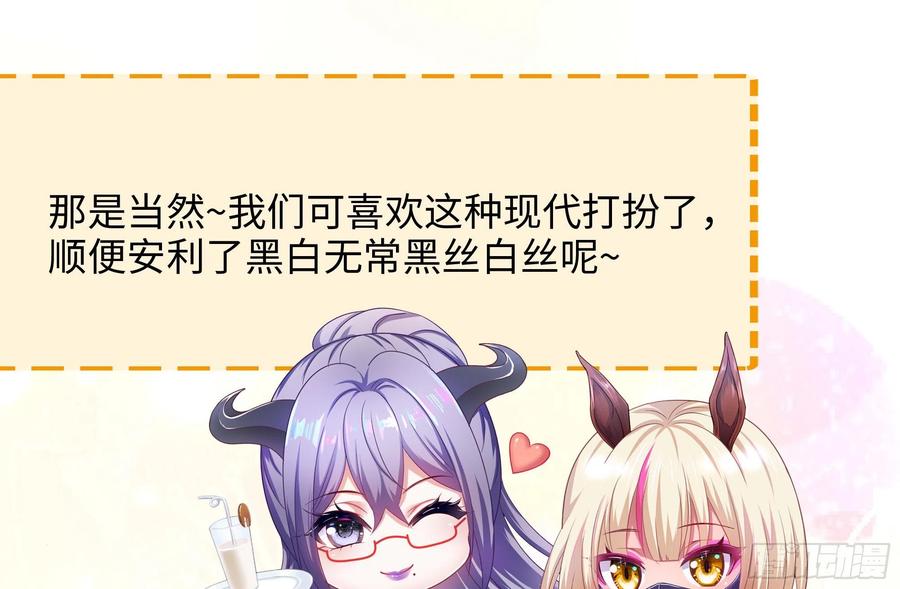 我在地府开后宫 第111话 酆都大帝 第118页