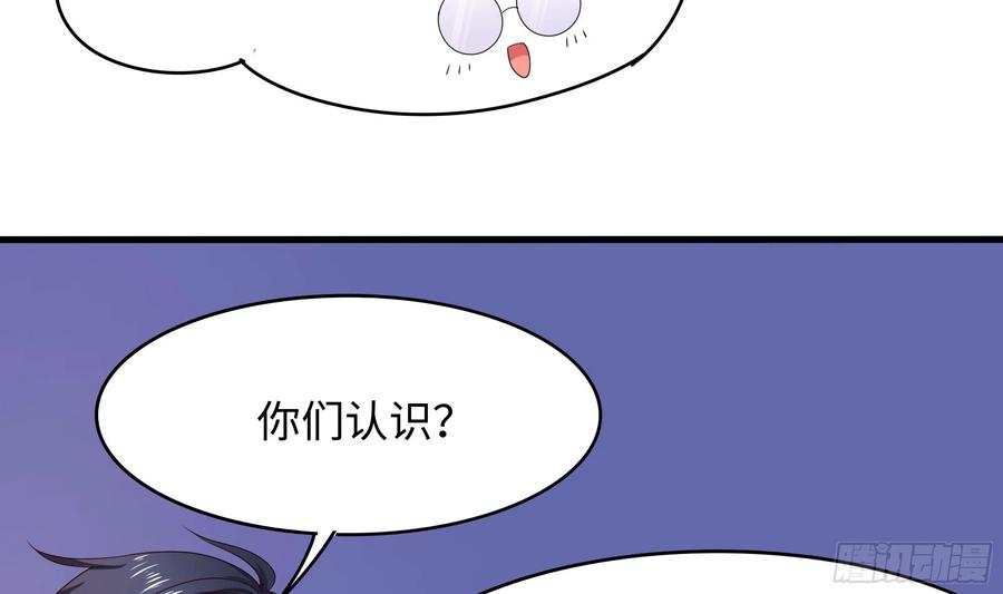 我在地府开后宫 第111话 酆都大帝 第80页