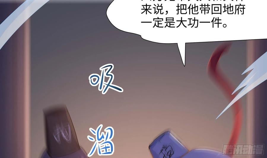 我在地府开后宫 第111话 酆都大帝 第50页