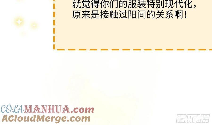 我在地府开后宫 第111话 酆都大帝 第117页