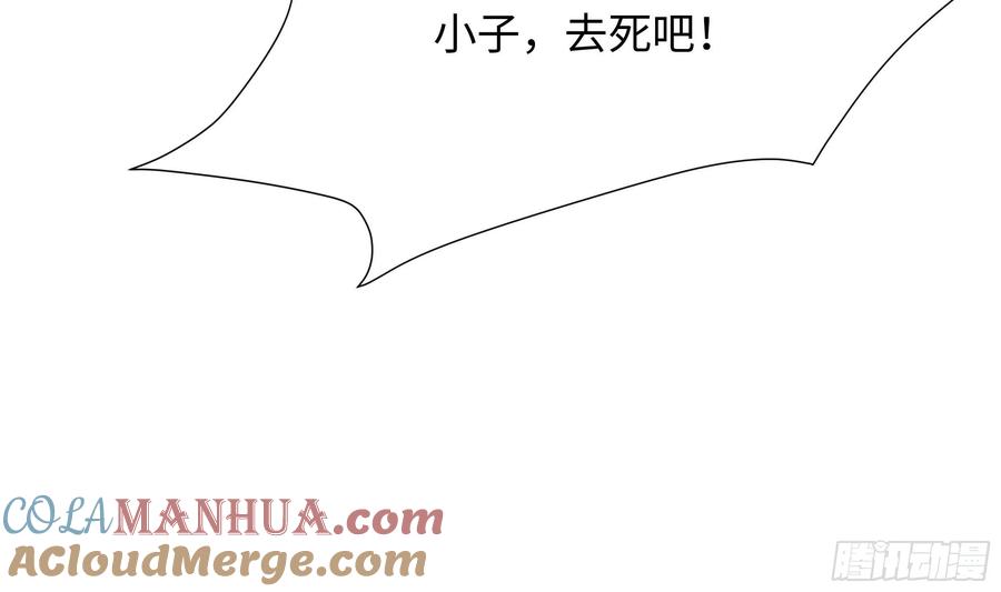 我在地府开后宫 第111话 酆都大帝 第57页