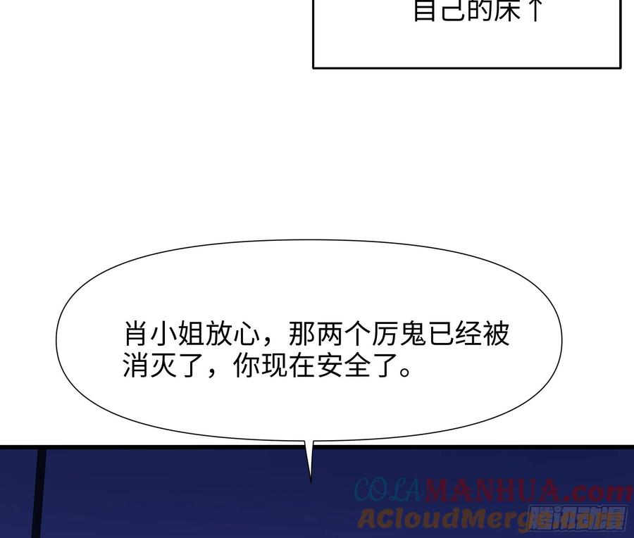 我在地府开后宫 第111话 酆都大帝 第77页
