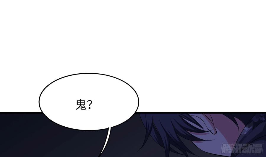 我在地府开后宫 第111话 酆都大帝 第4页