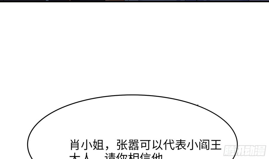 我在地府开后宫 第111话 酆都大帝 第83页