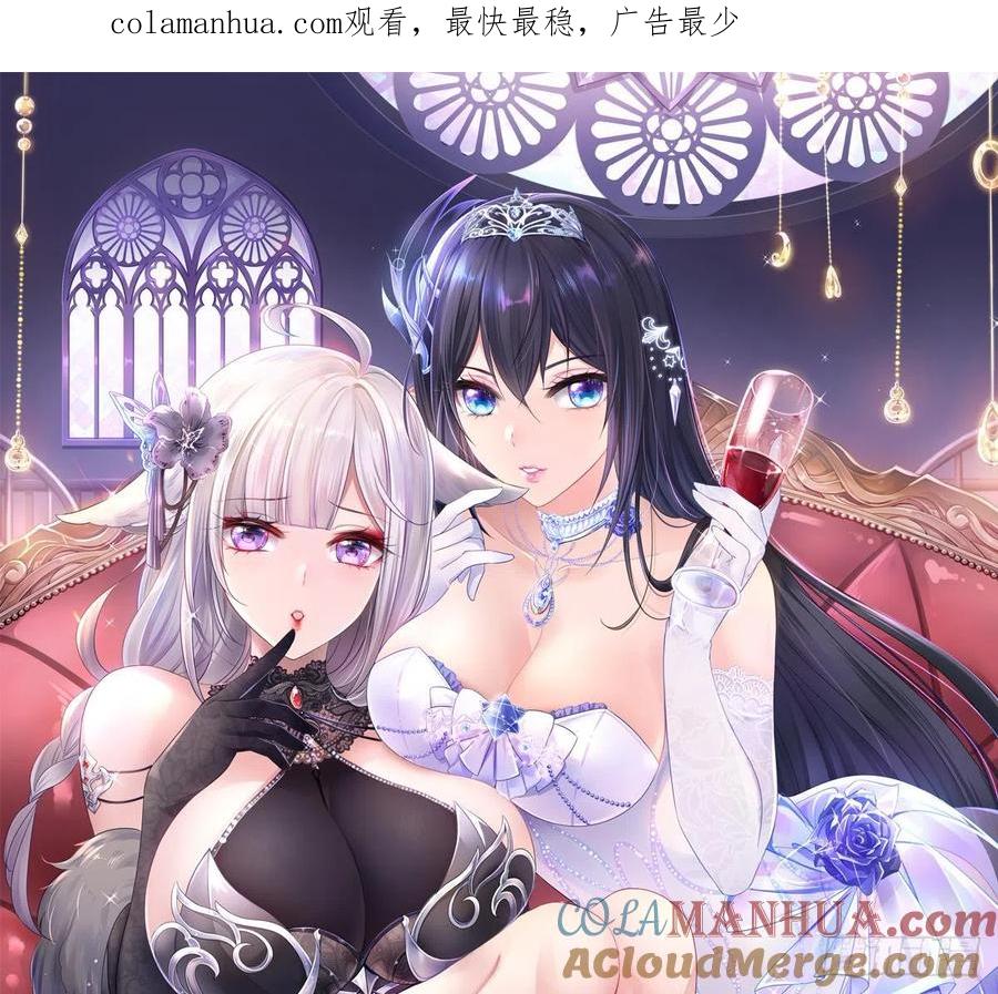 我在地府开后宫 第111话 酆都大帝 第1页