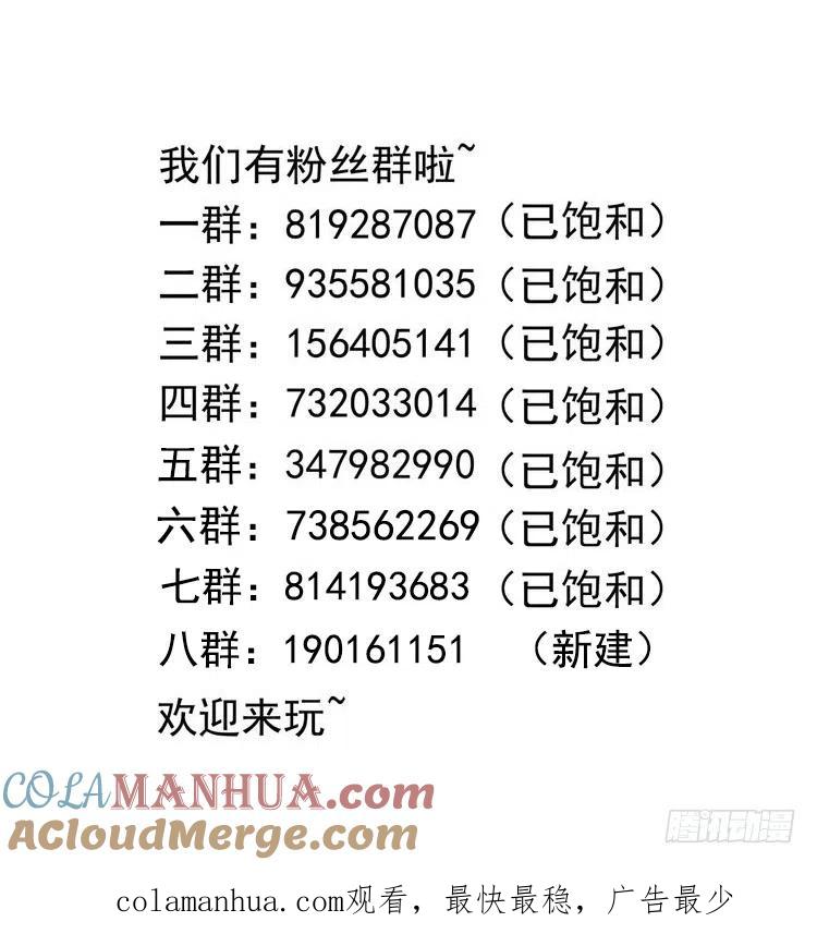 我在地府开后宫 第111话 酆都大帝 第121页