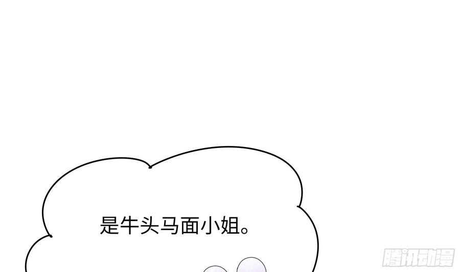我在地府开后宫 第111话 酆都大帝 第79页