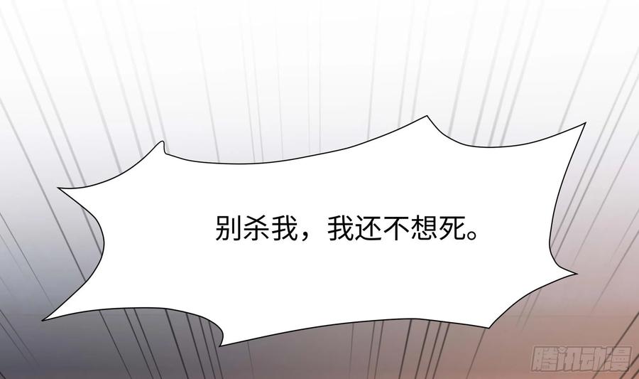 我在地府开后宫 第111话 酆都大帝 第74页